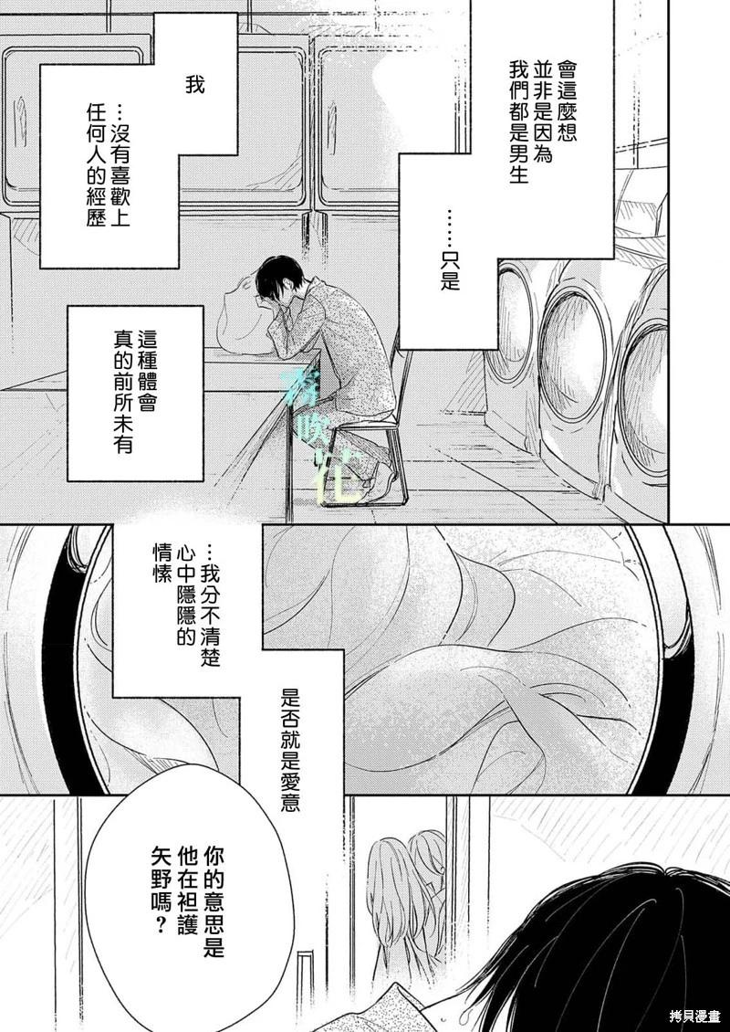 第7.2话16