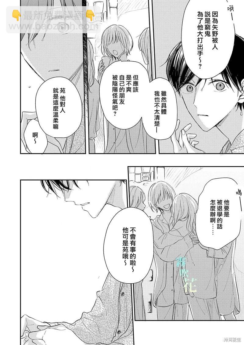 第7.2话17