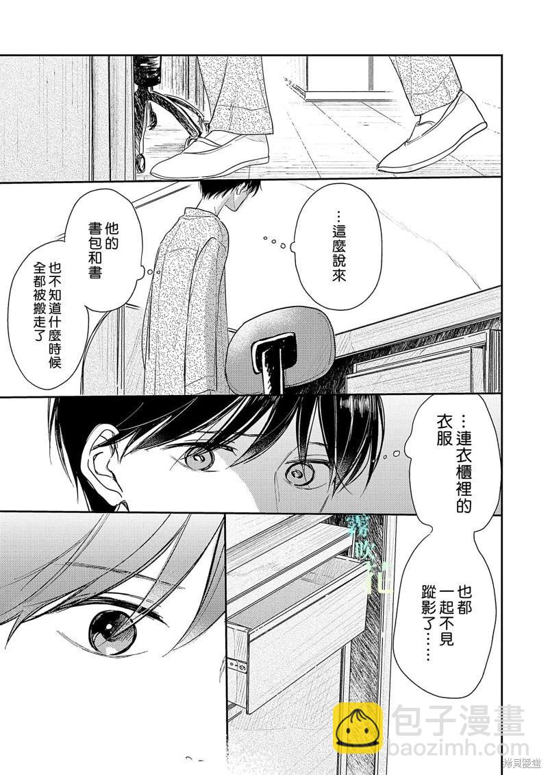 第7.2话20