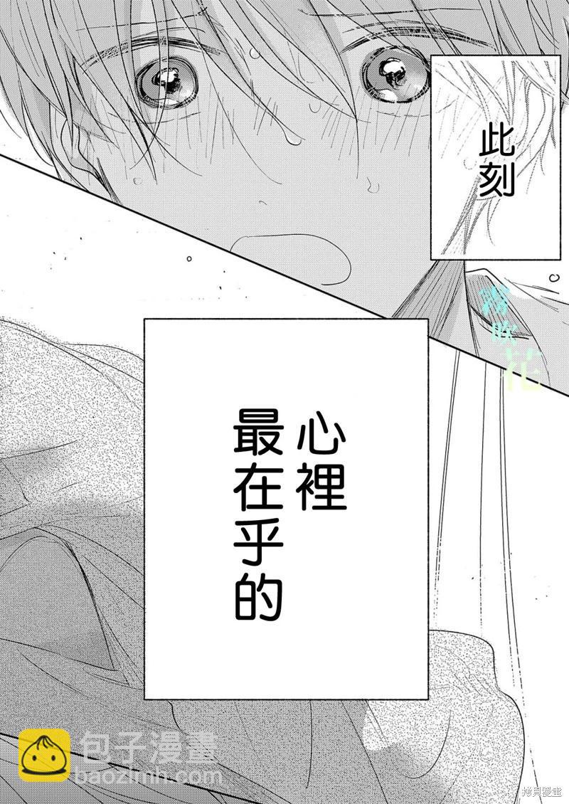 第7.2话31