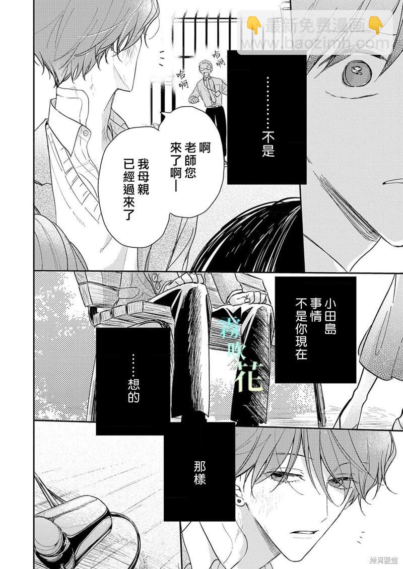 第7.2话5