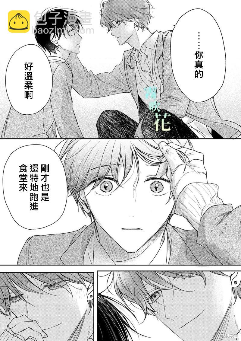 第7.2话8