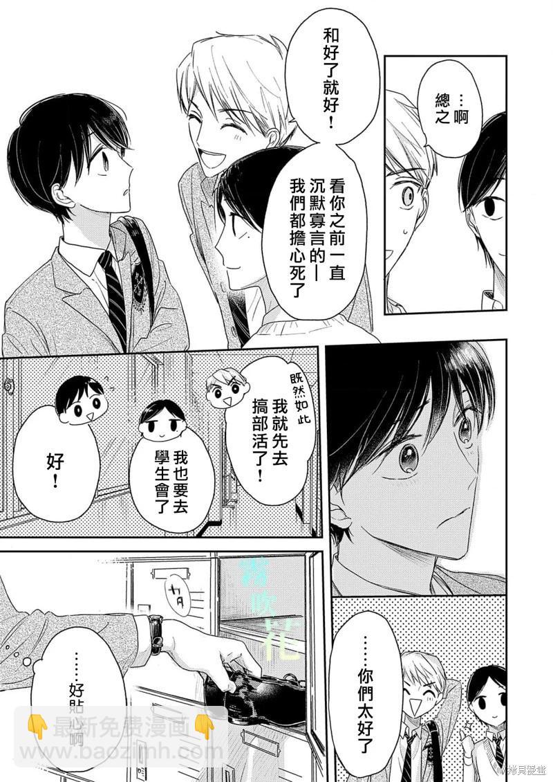 第8.2话14