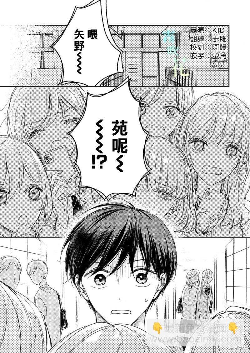 第8.2话2