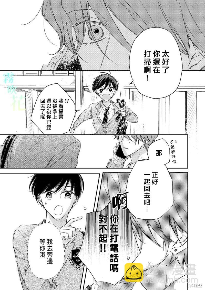 第8.2话26