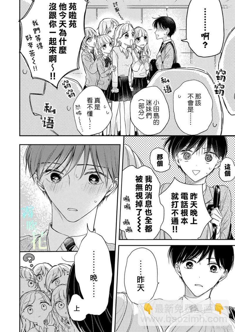 第8.2话3