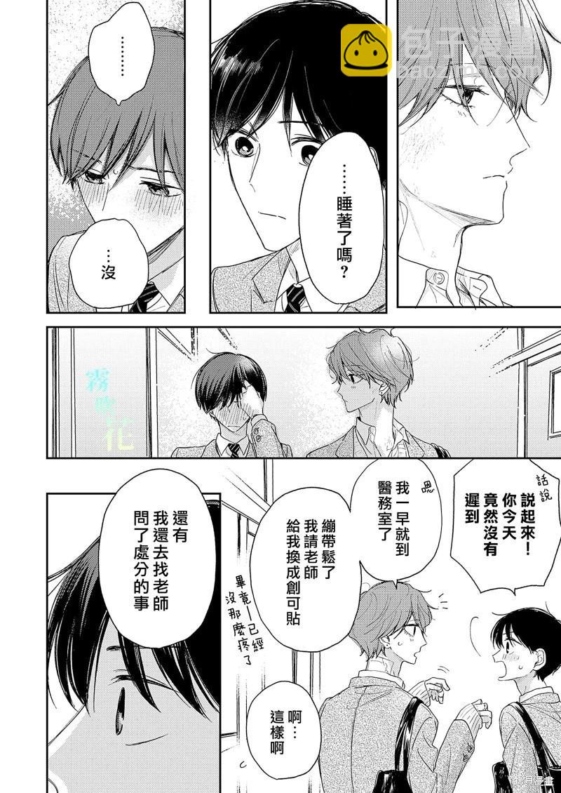 第8.2话5