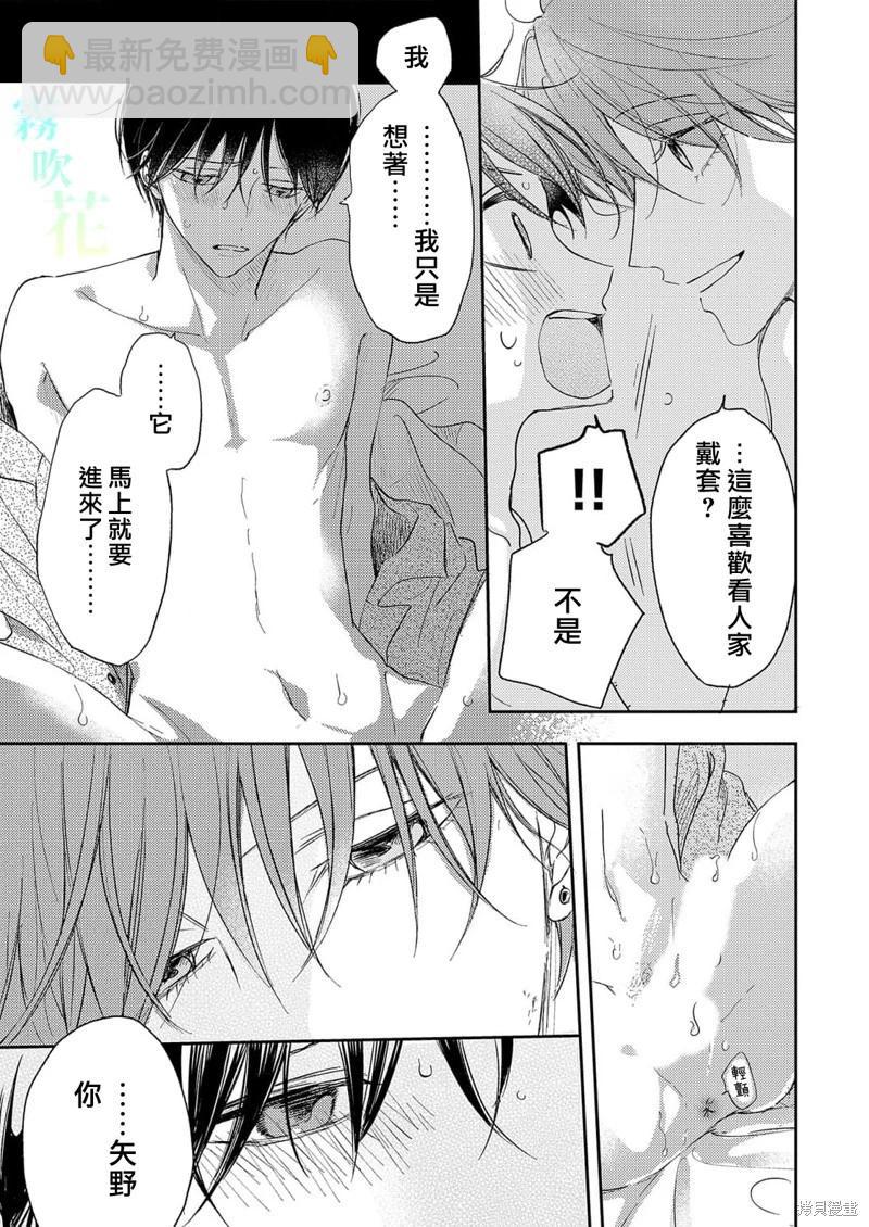 第8.3话16