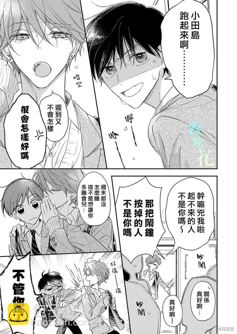 第8.3话22