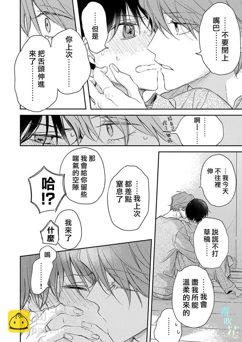 第8.3话9