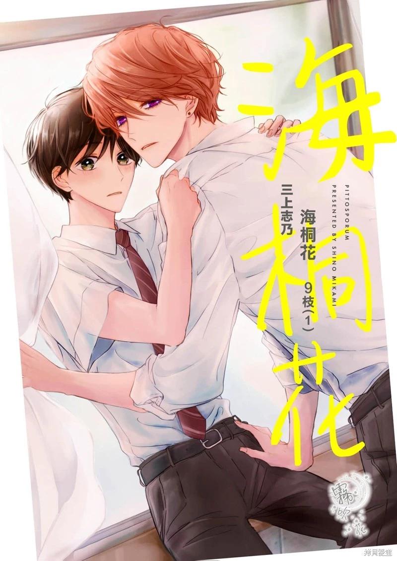 第9.1话0