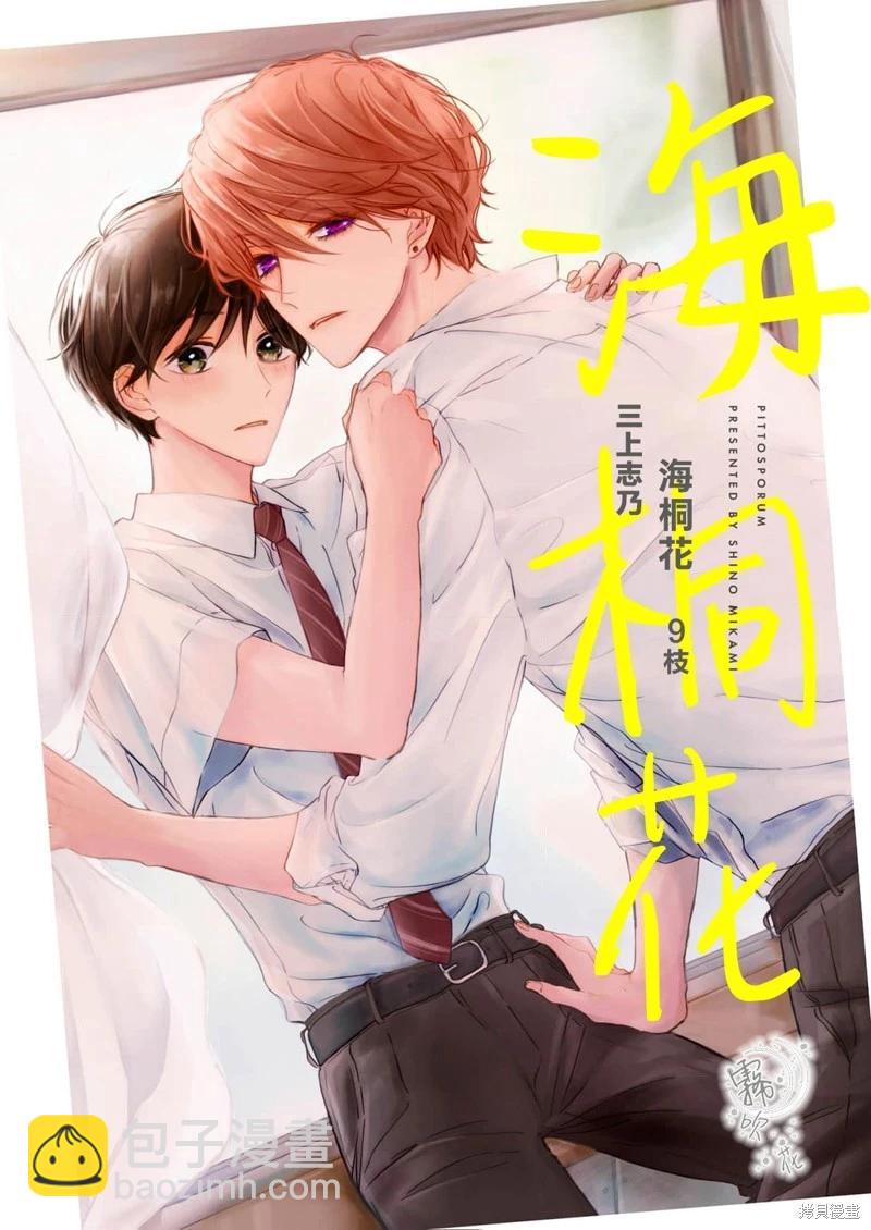 第9.1话4