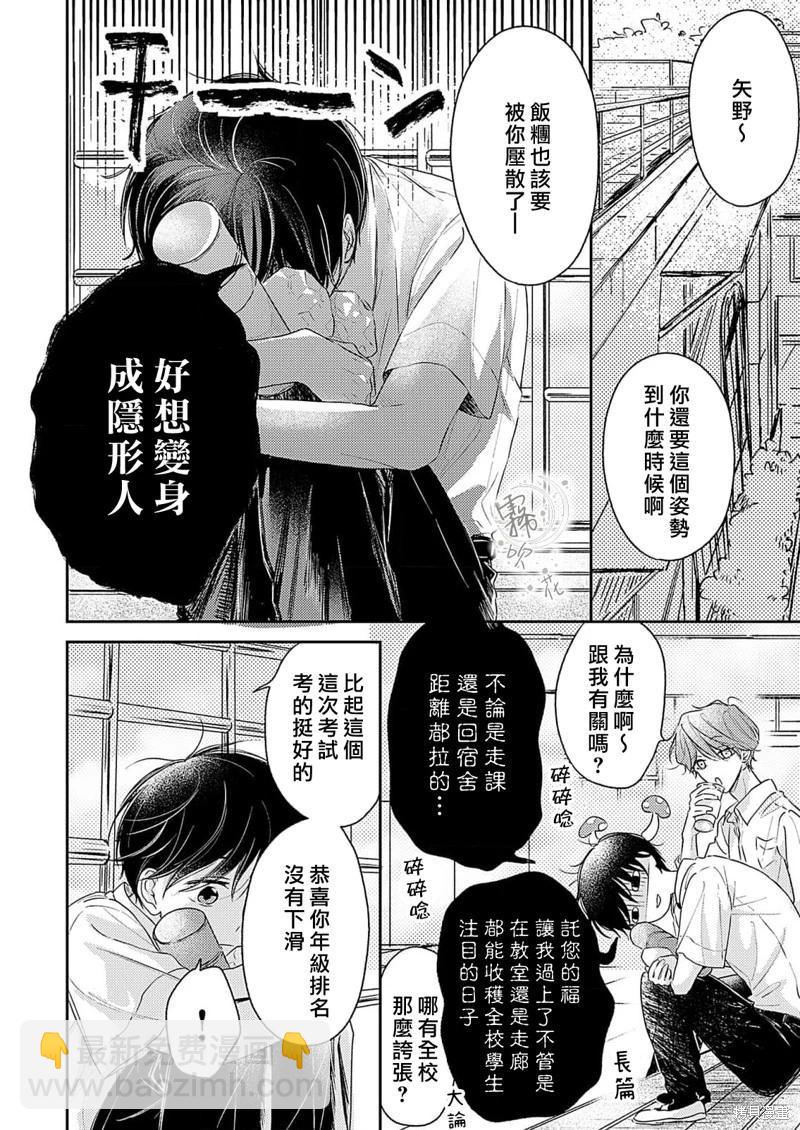 第9.1话5