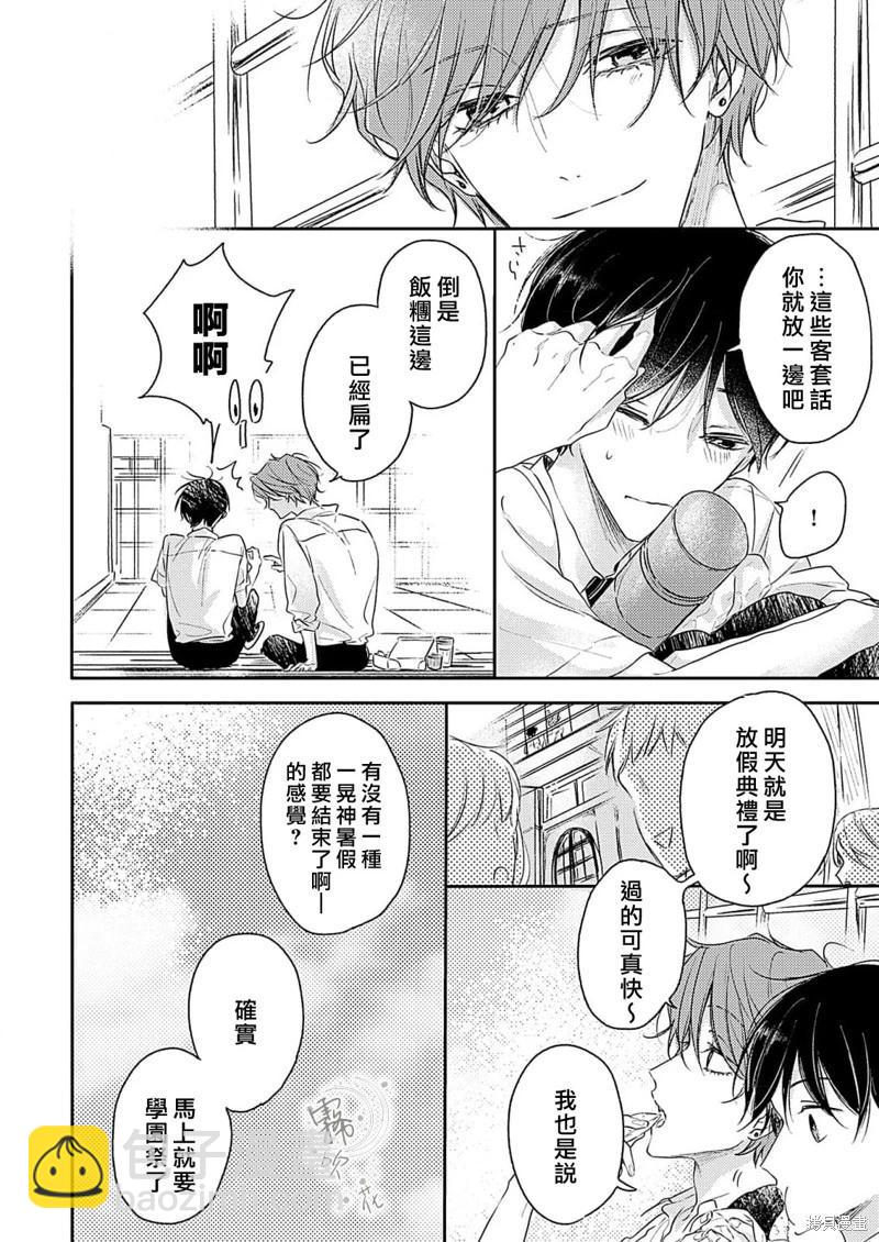 第9.1话7