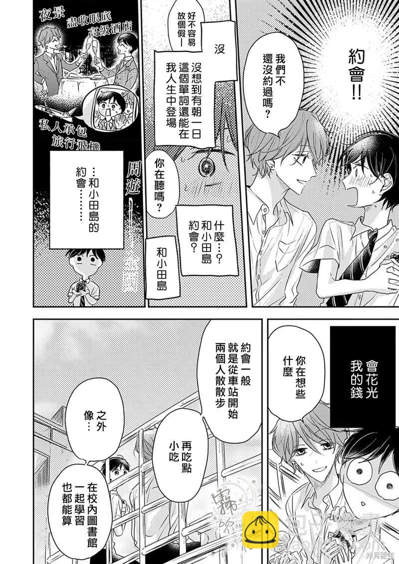 第9.1话9