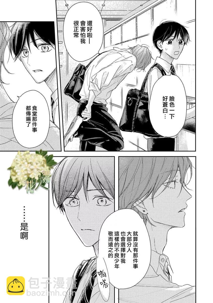 第13话12