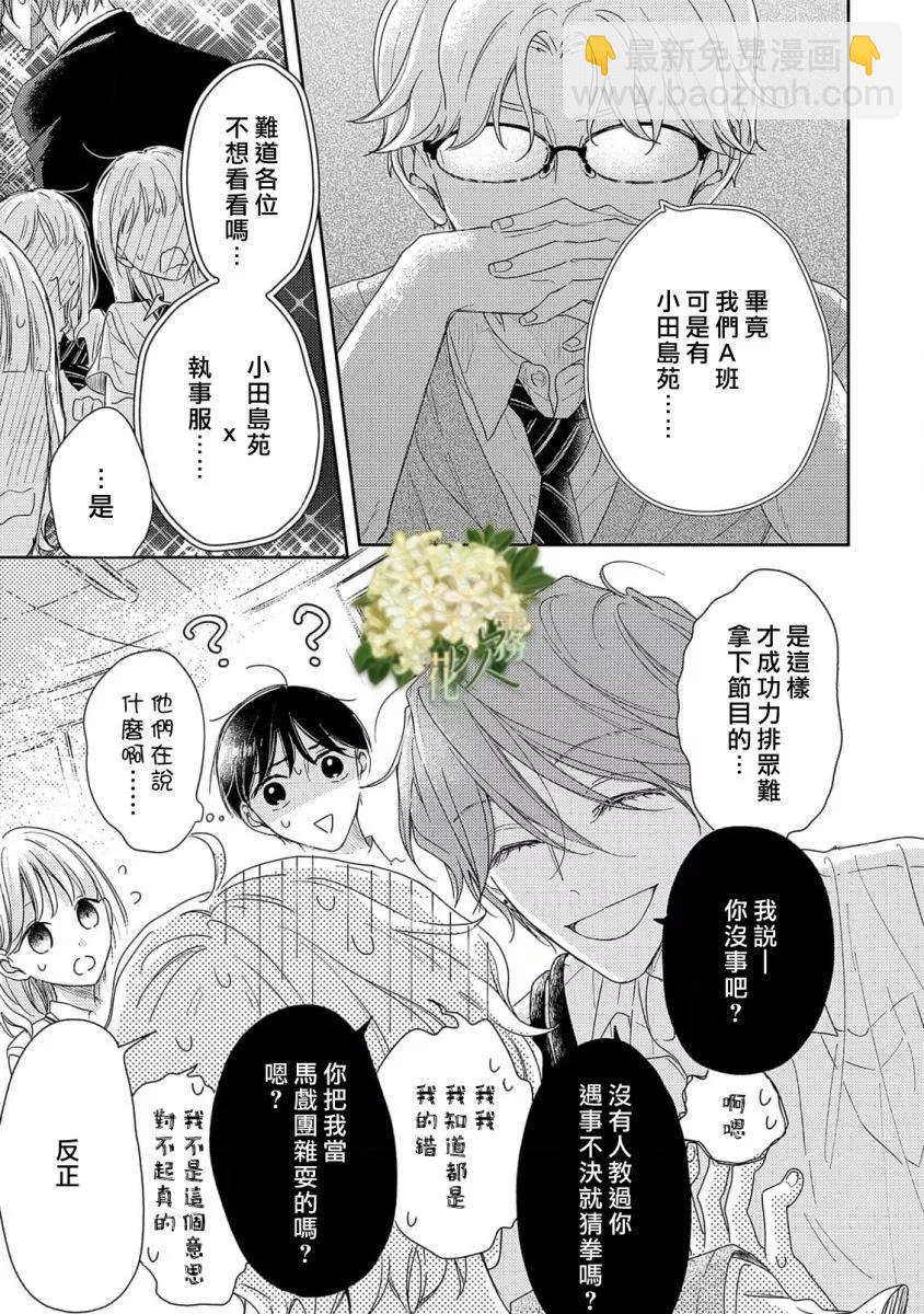 第13话20