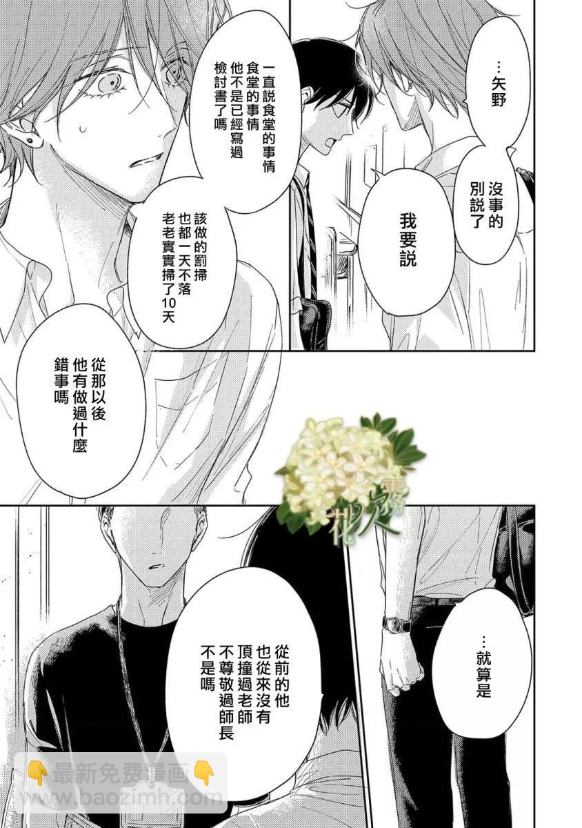第13话24