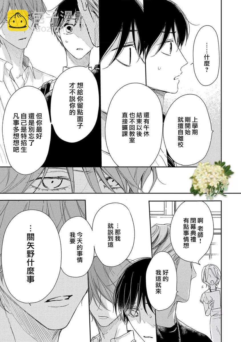 第13话26