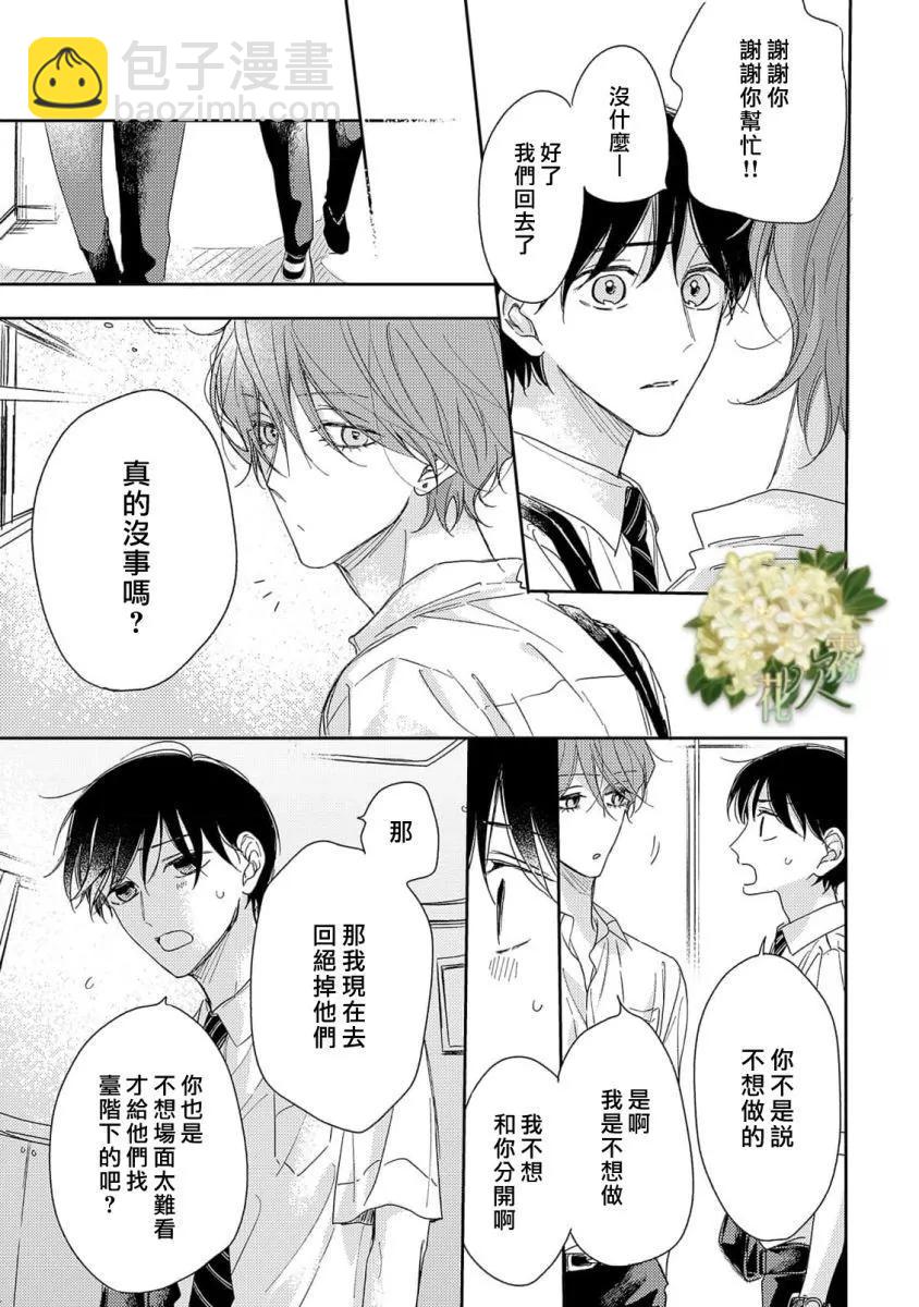 第13话28