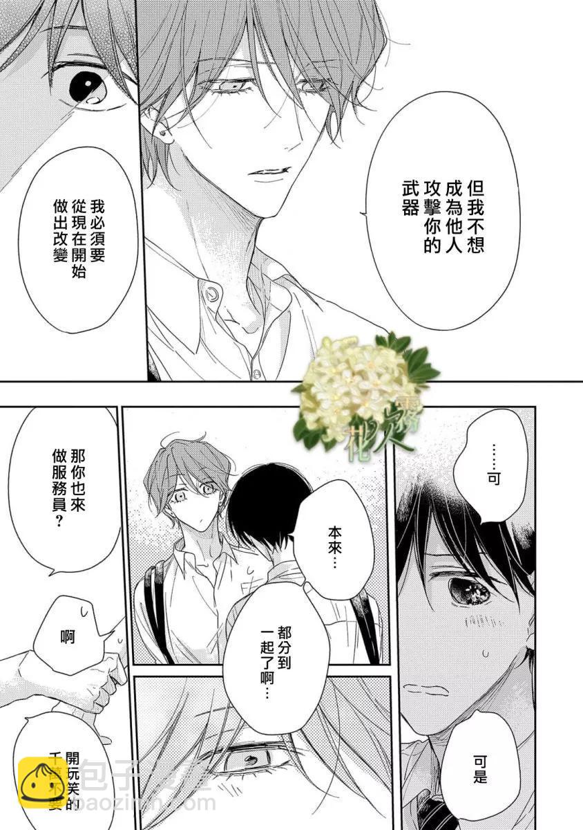 第13话30