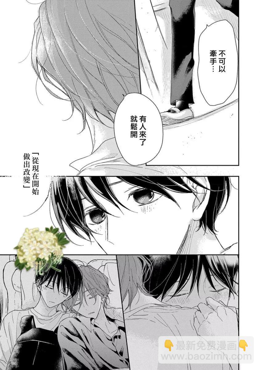 第13话32