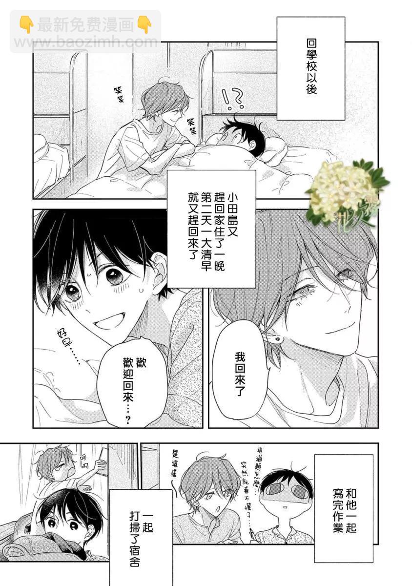 第13话6