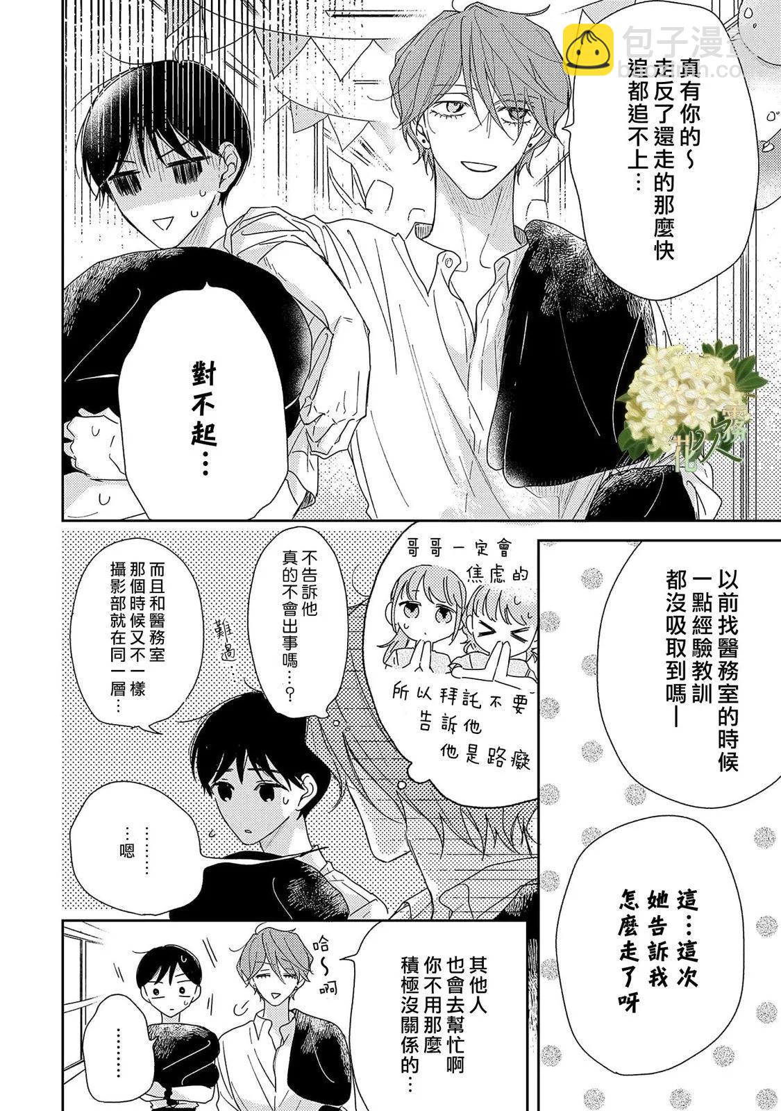 第14话15