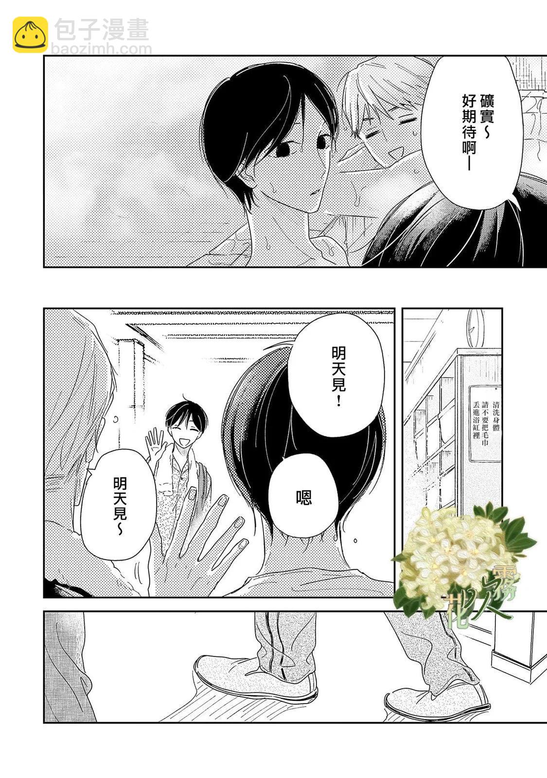 第14话23