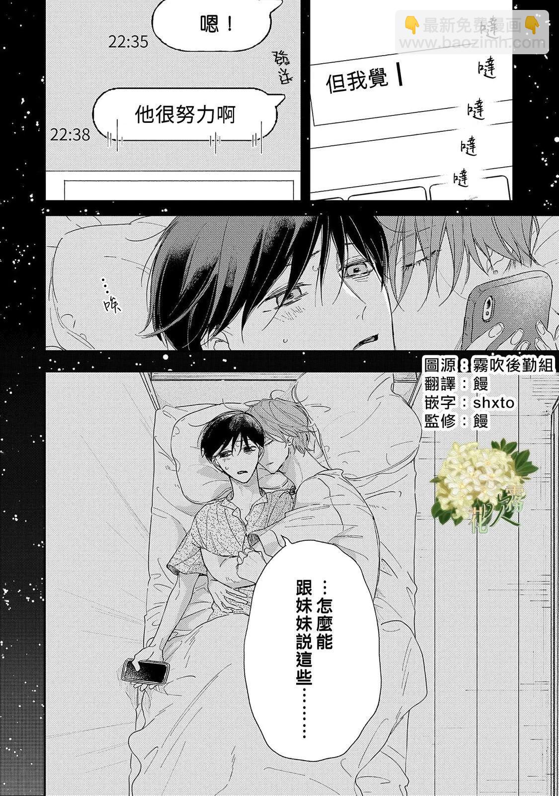 第14话3