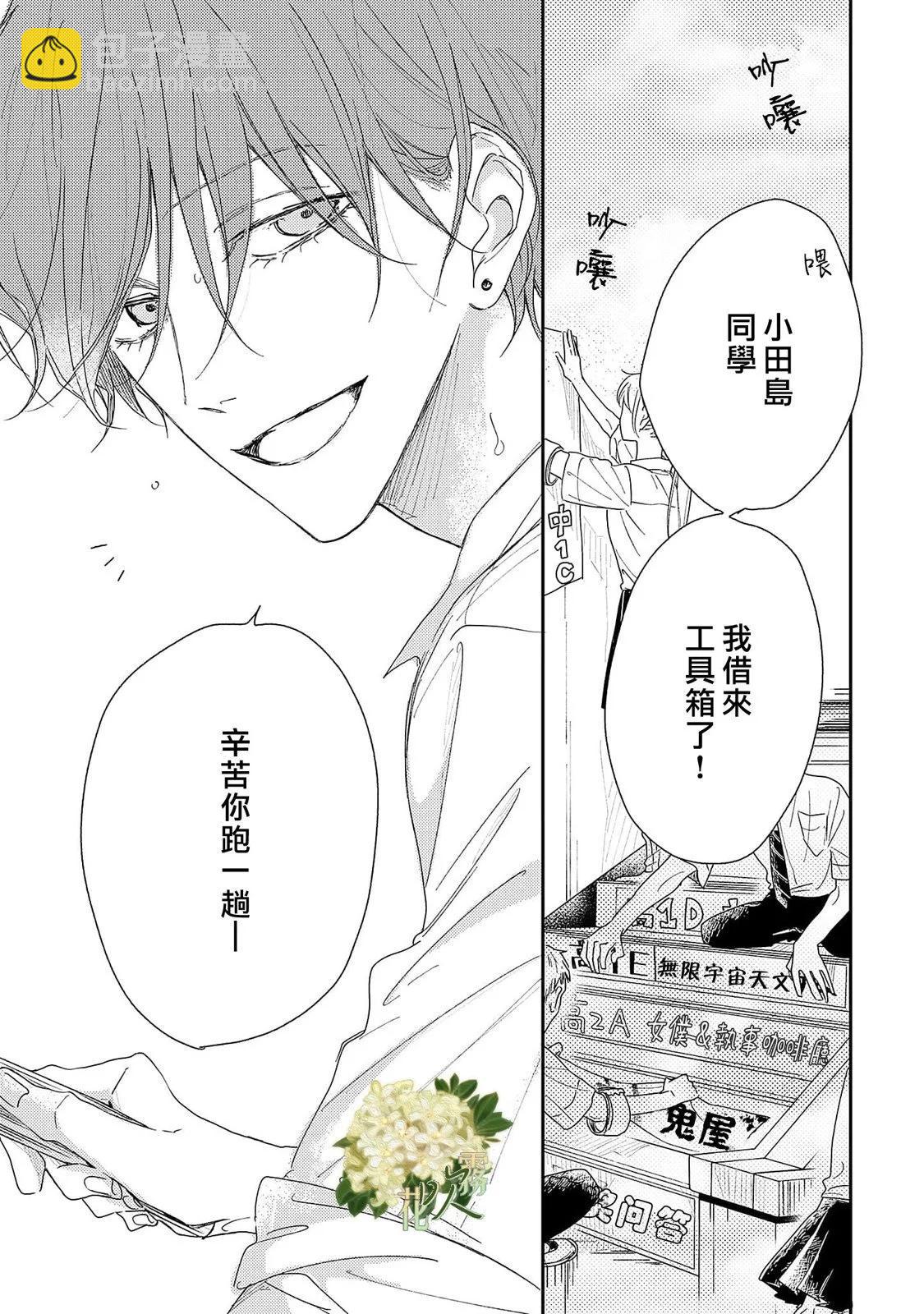 第14话4