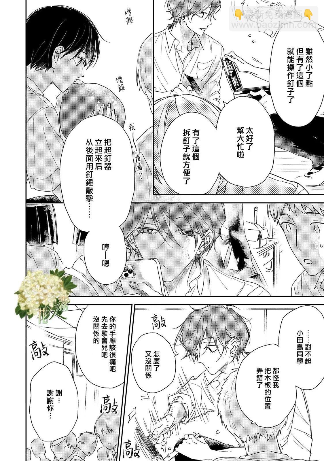 第14话5
