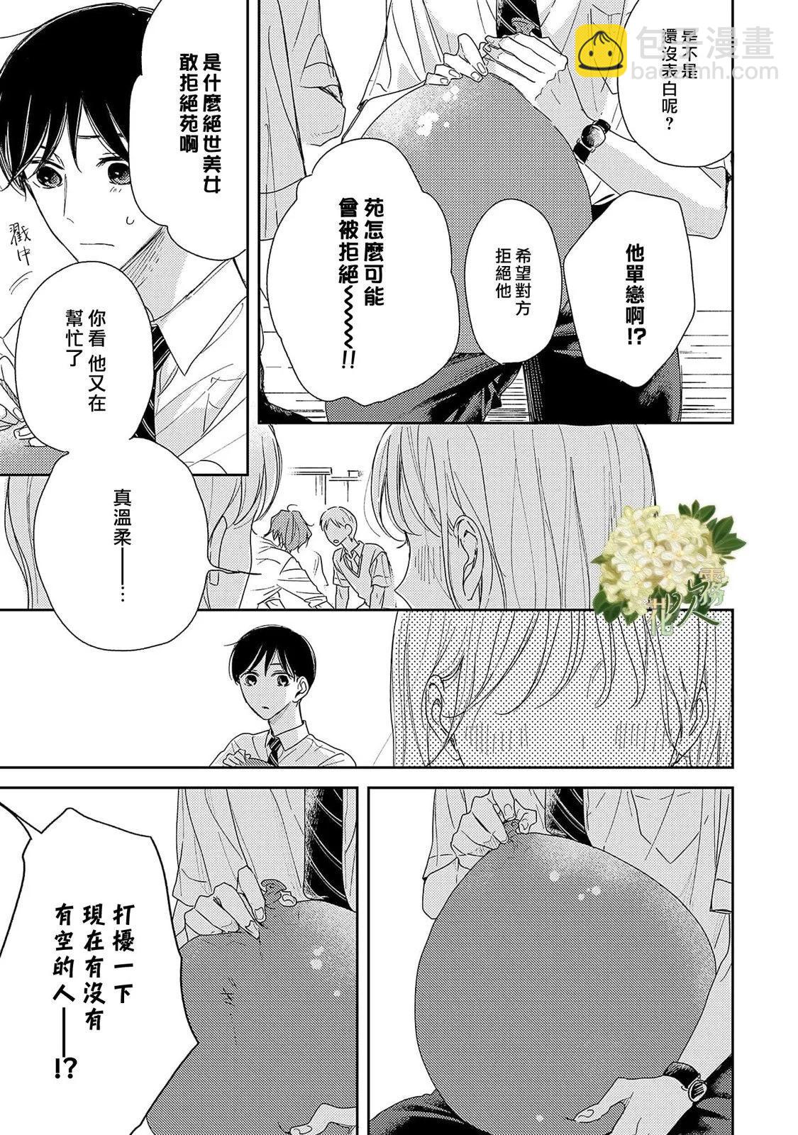 第14话8