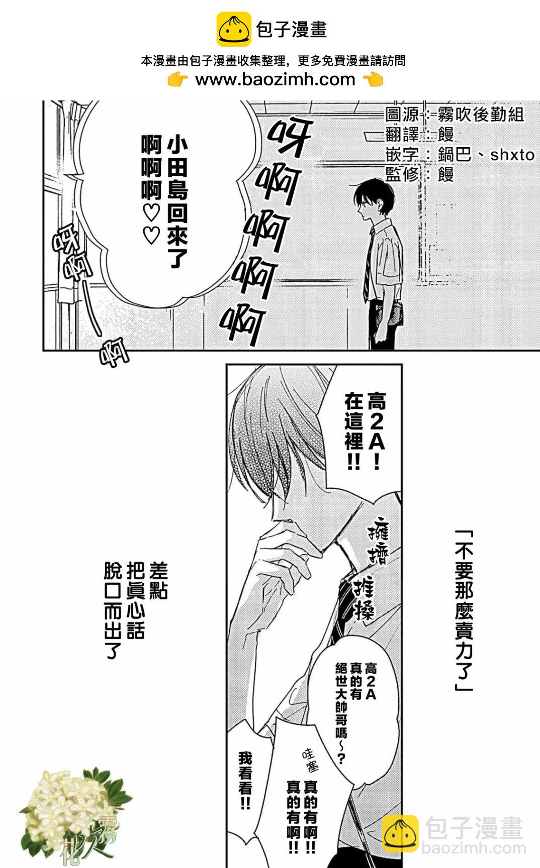 第15.2话1