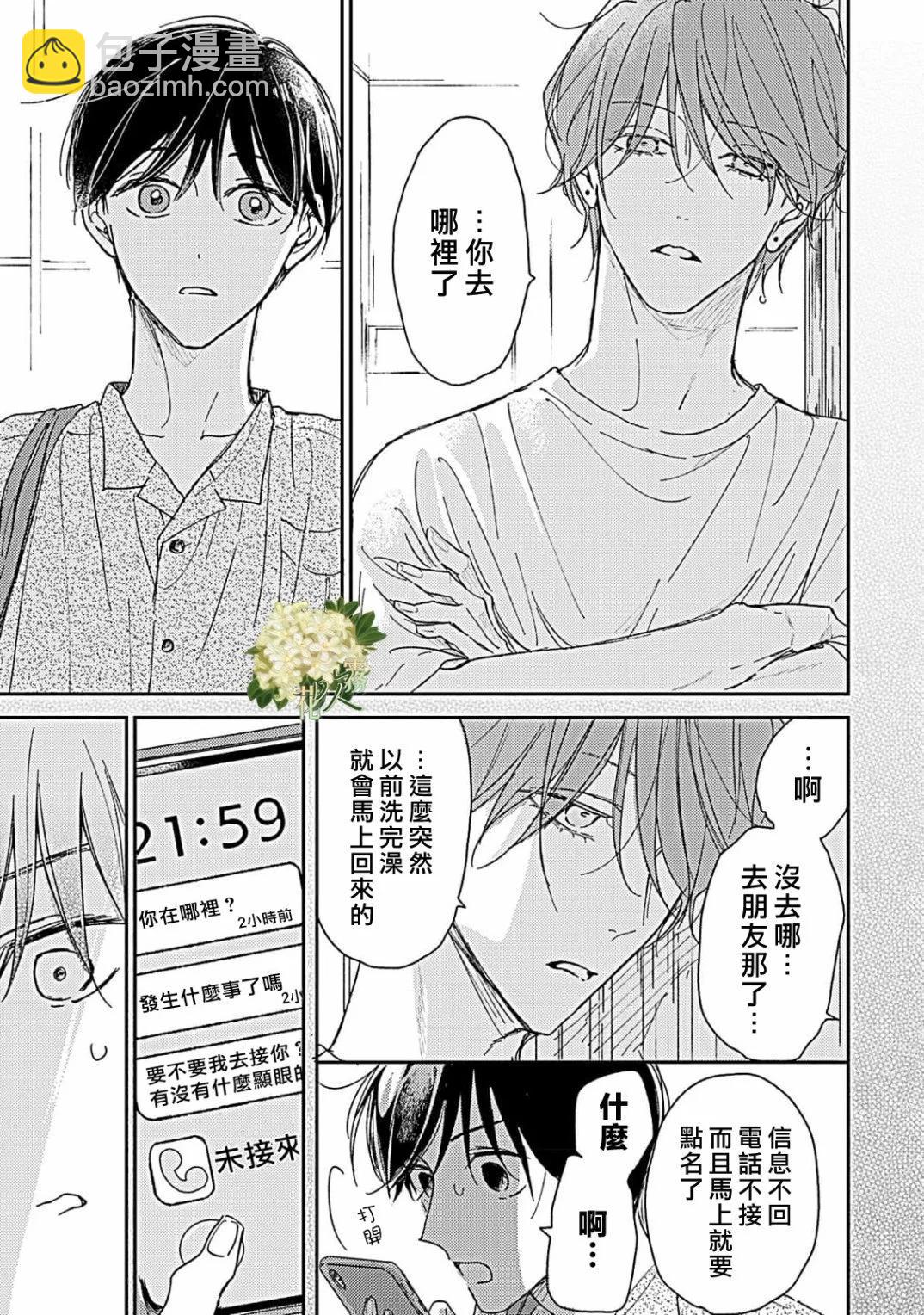 第15.2话10