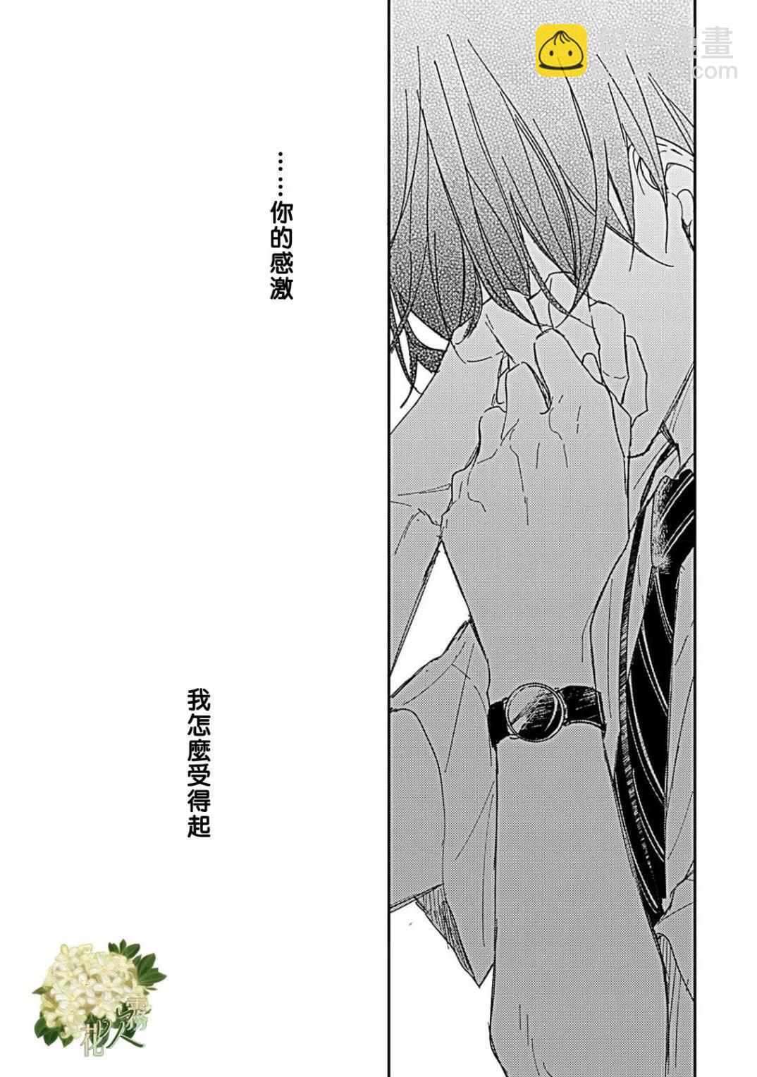 第15.2话2