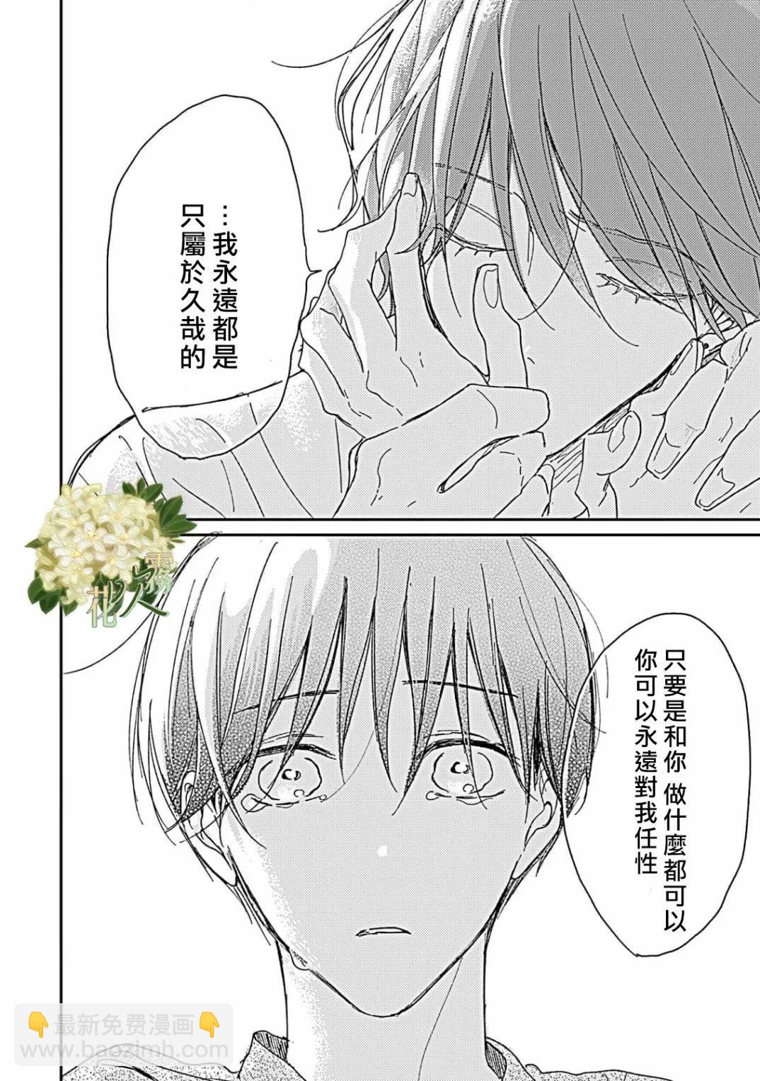 第15.2话21
