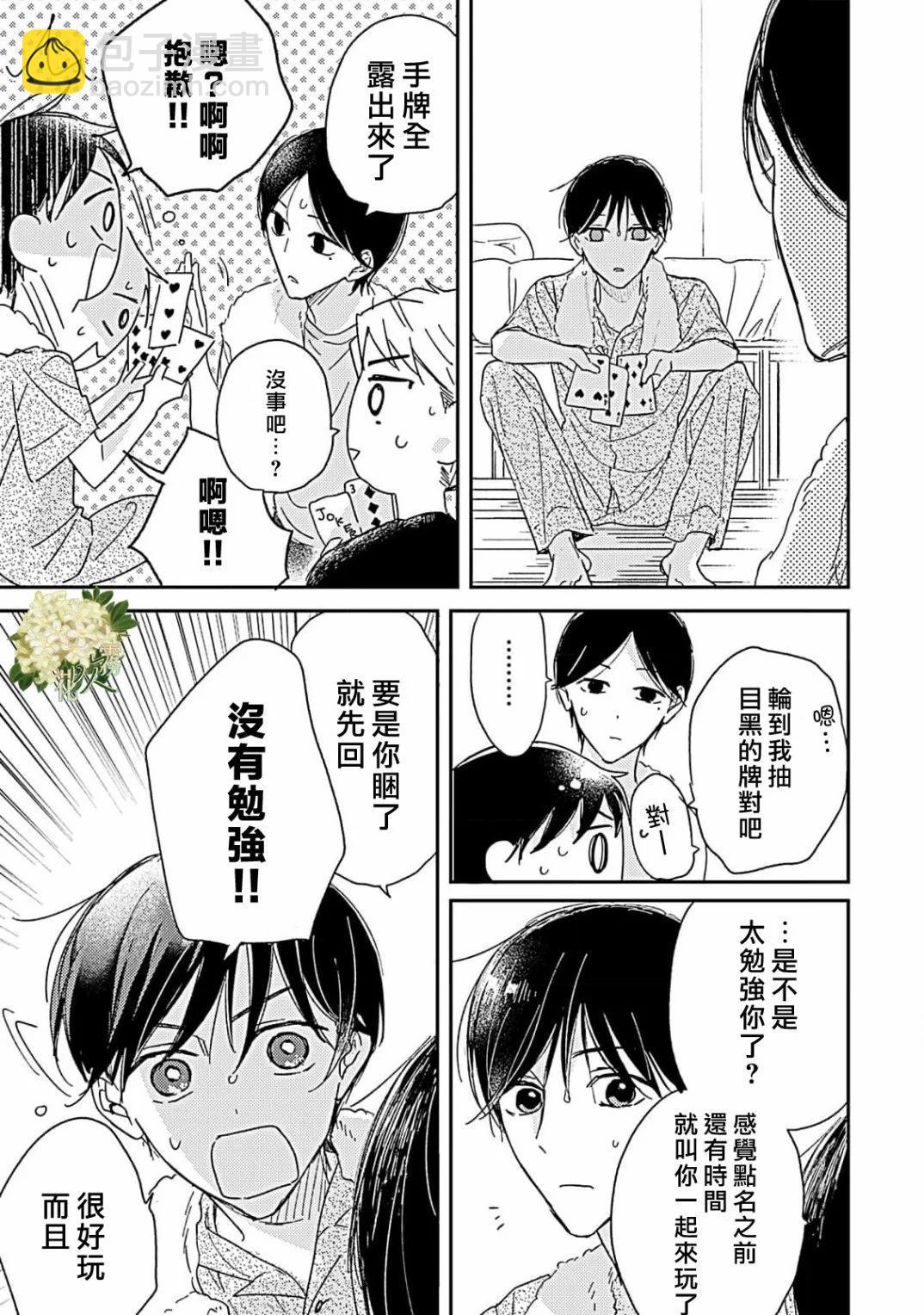 第15.2话4