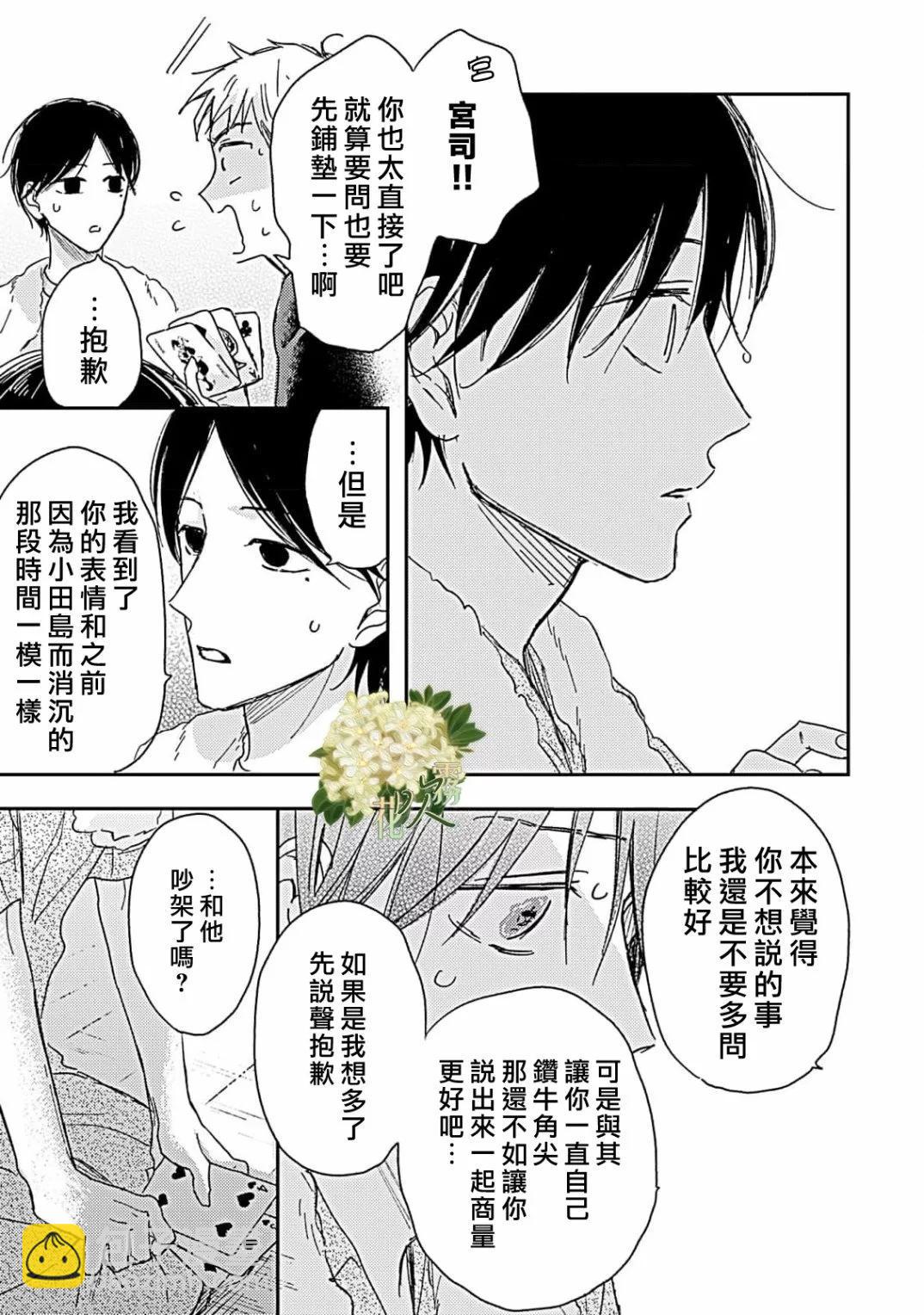 第15.2话6