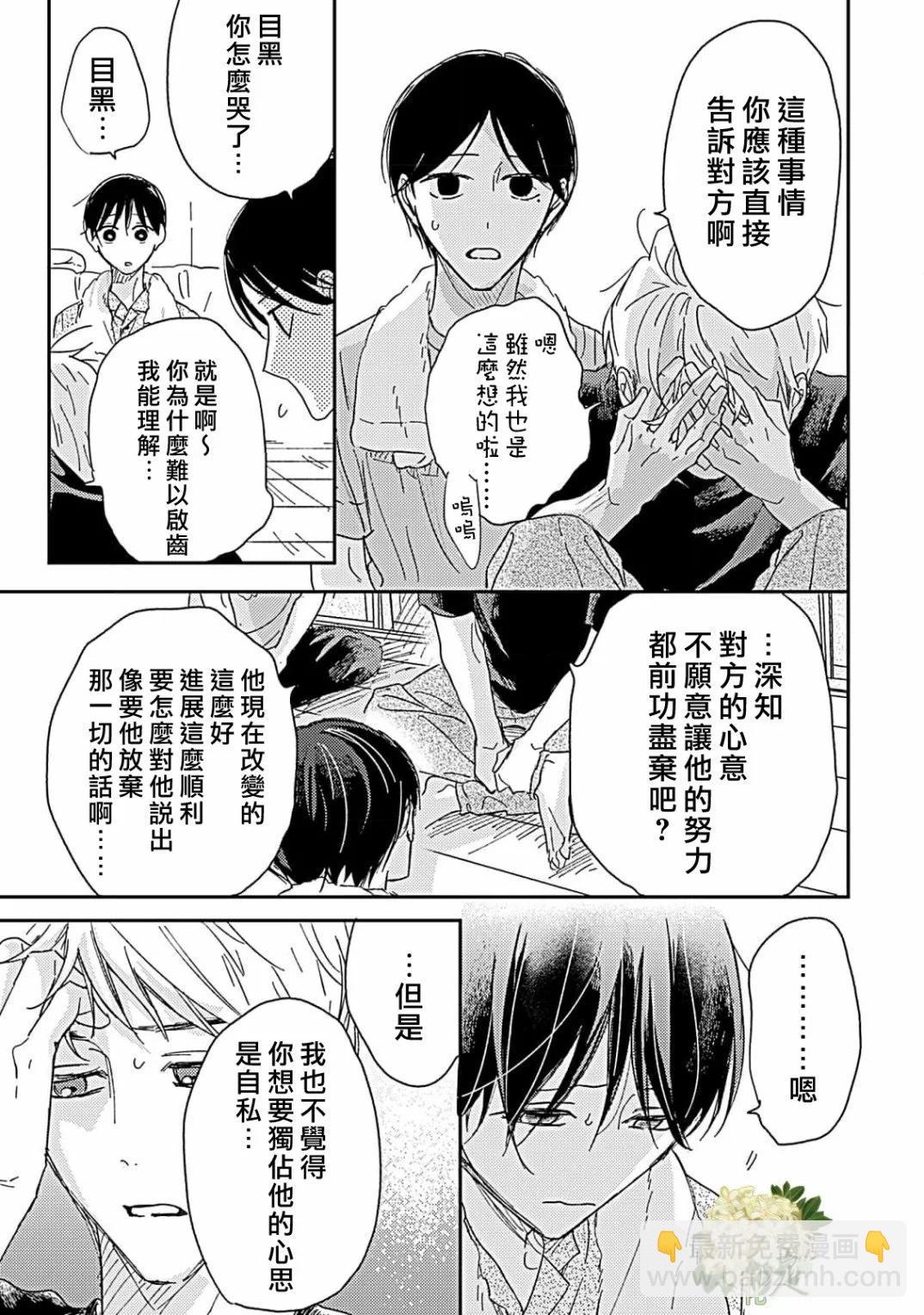 第15.2话8