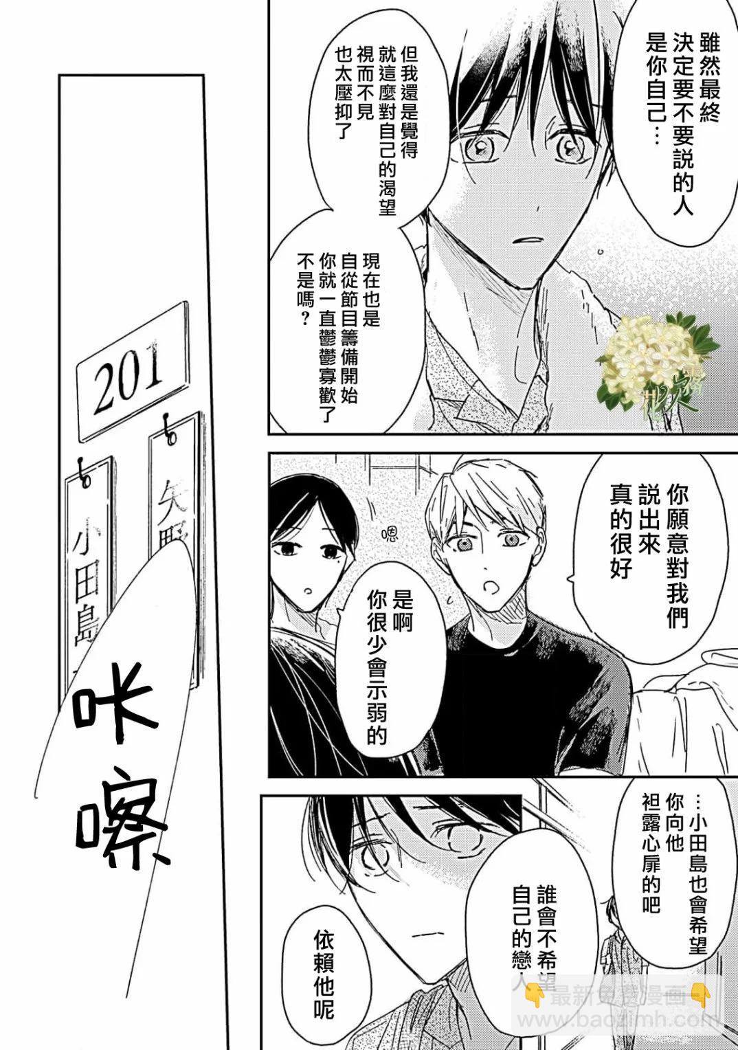 第15.2话9