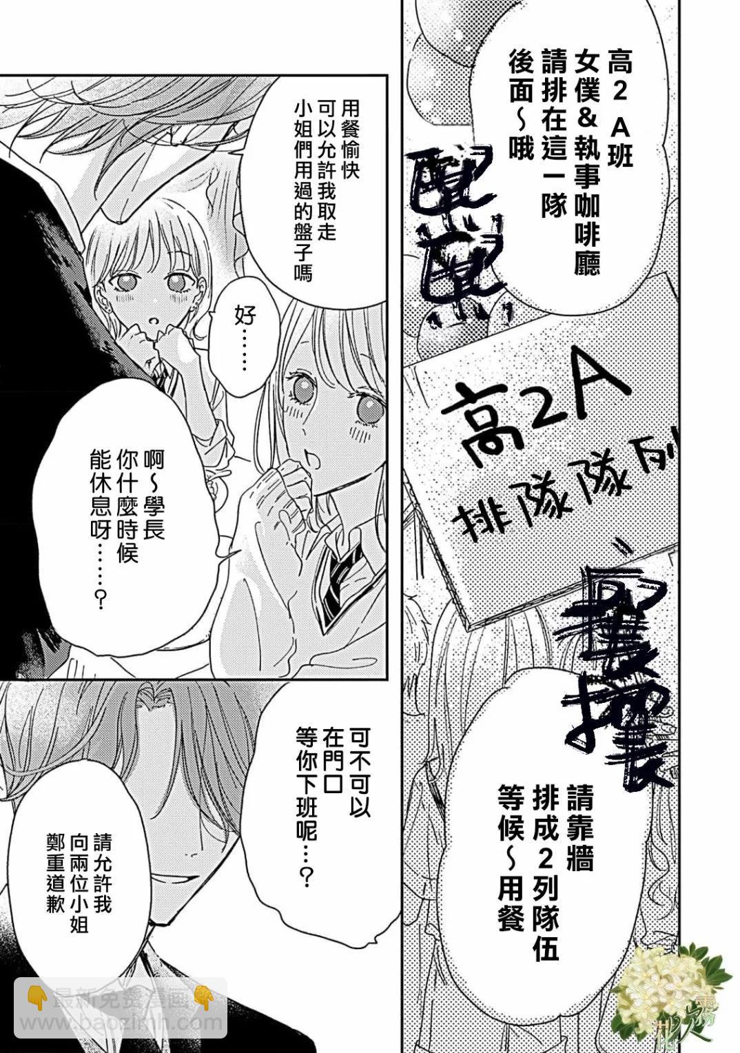 第15.1话10