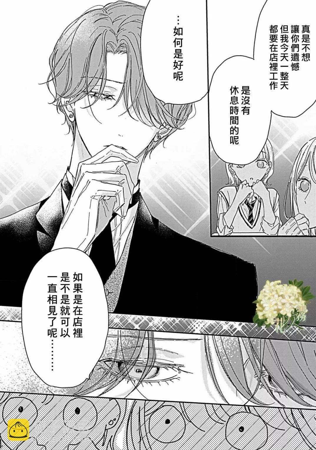 第15.1话11
