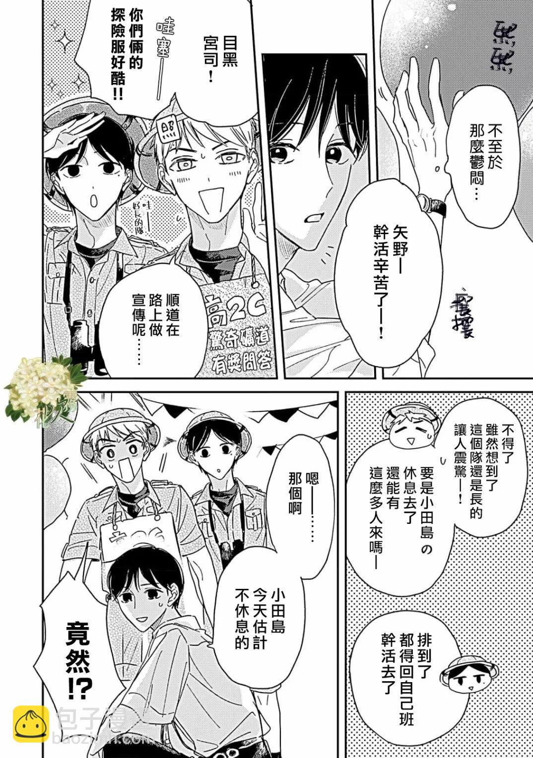 第15.1话15