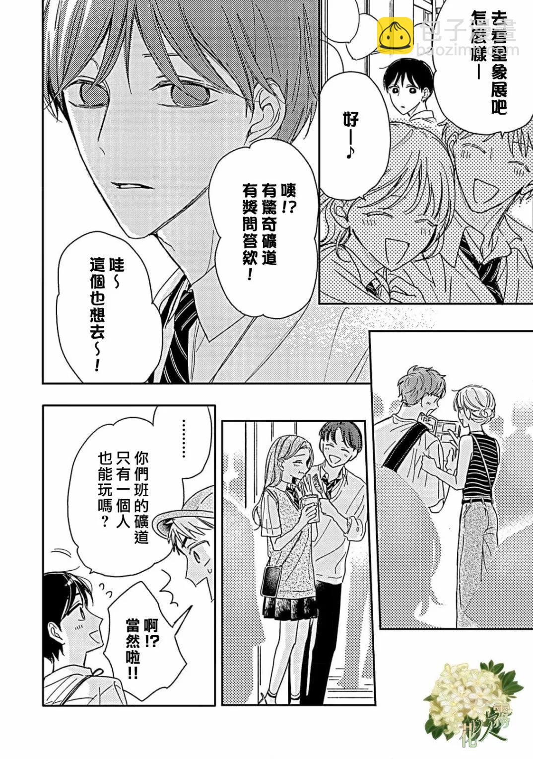 第15.1话17