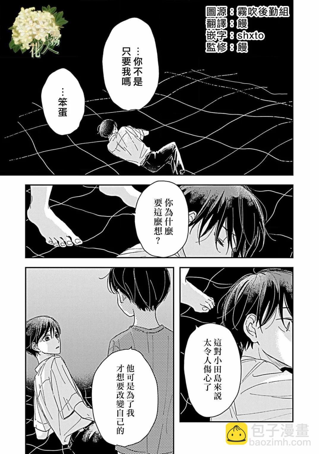 第15.1话2