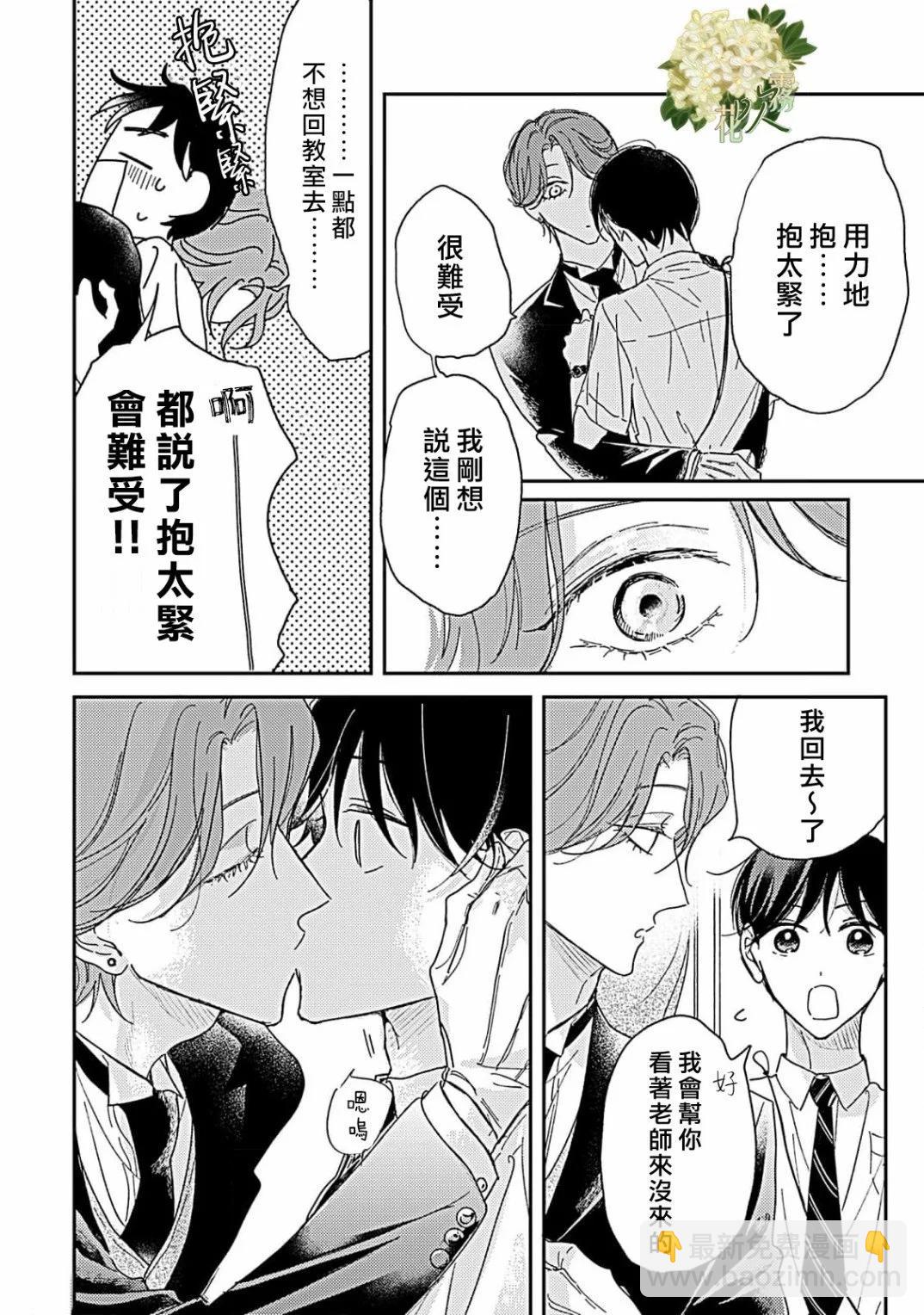 第15.1话25