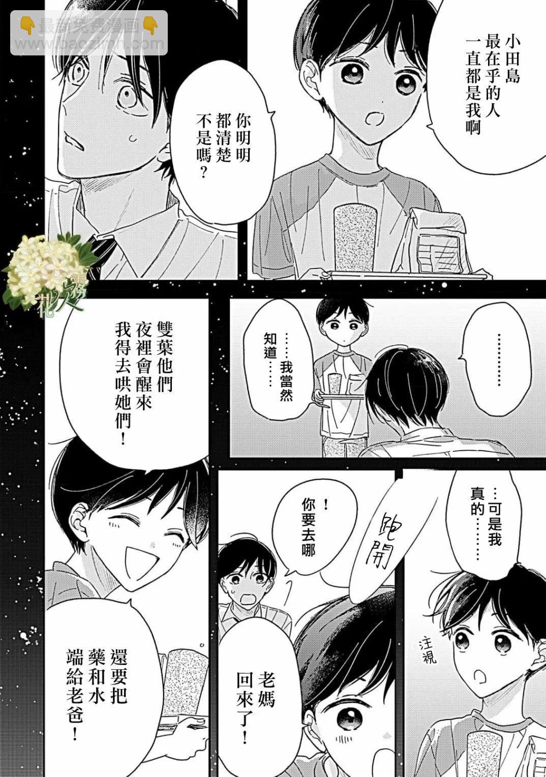 第15.1话3