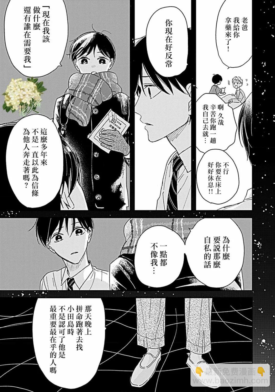 第15.1话4