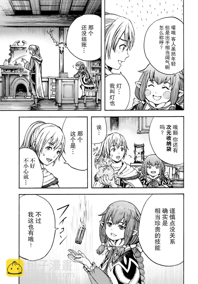 3话10